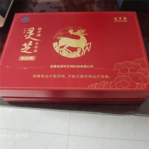 灵芝孢子油
