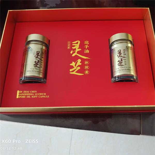 灵芝孢子油